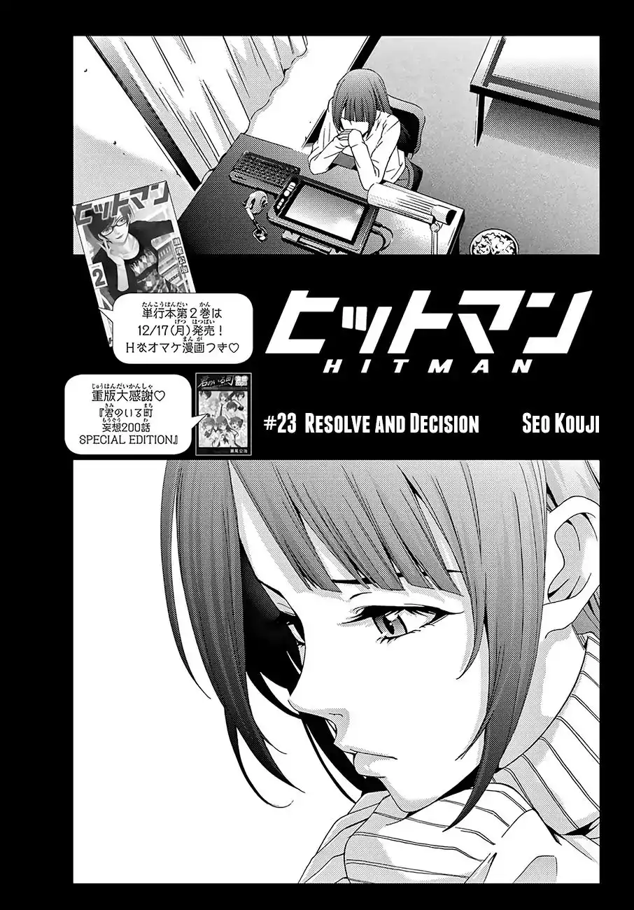 Hitman (Kouji Seo) Chapter 23 2